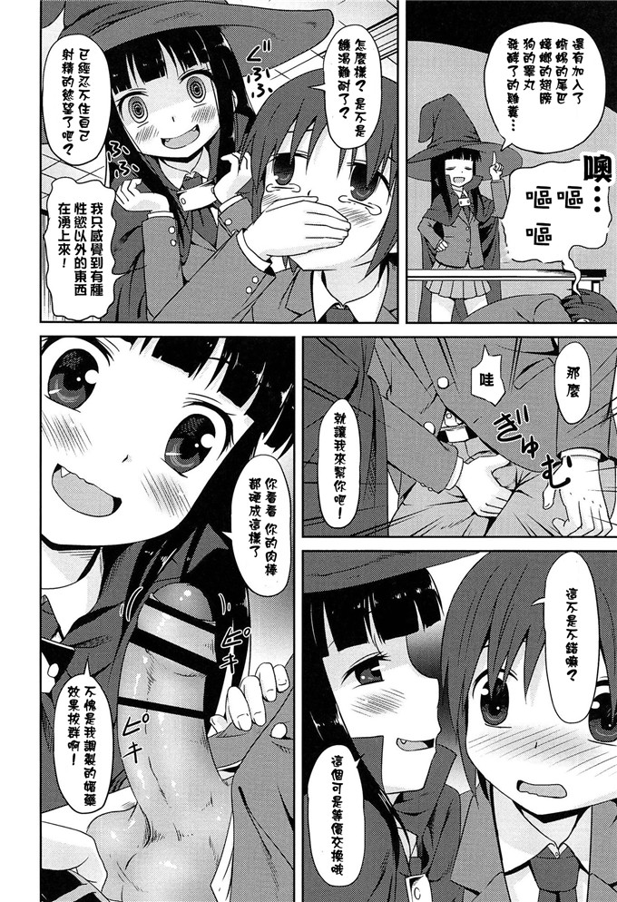 成年コミック合集漫画:ろり孤独