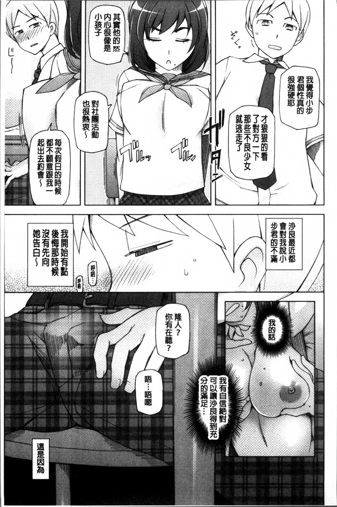三糸シド汉化肉番本子:色鬼应用程序