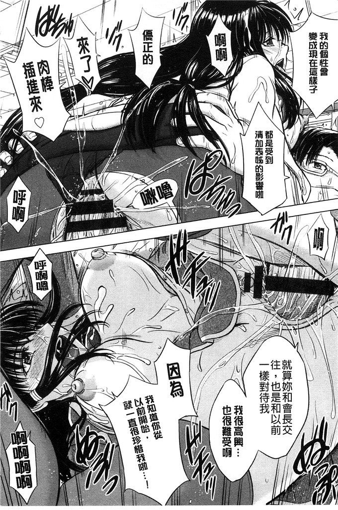 稲鸣四季合集工口漫画:放学后交配笔记