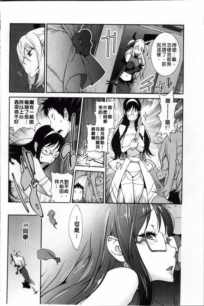 工口肉番漫画:少女性生活
