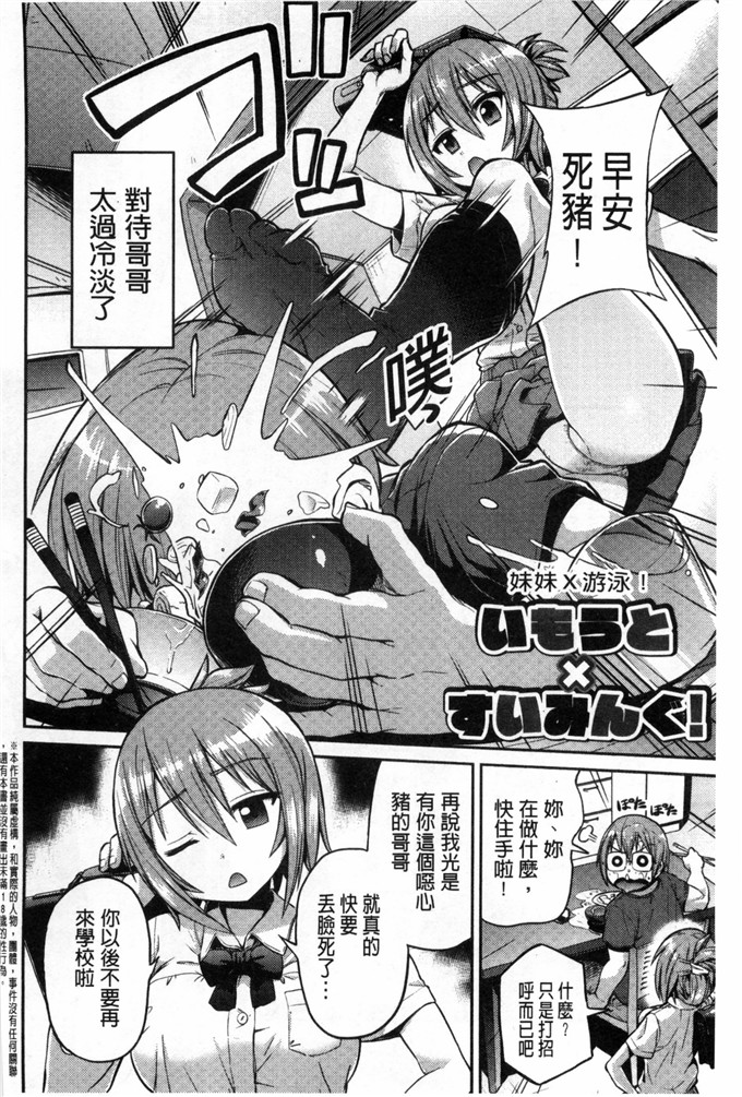 日月ネコ作品邪恶漫画:在色情漫画开始的恋爱的情节