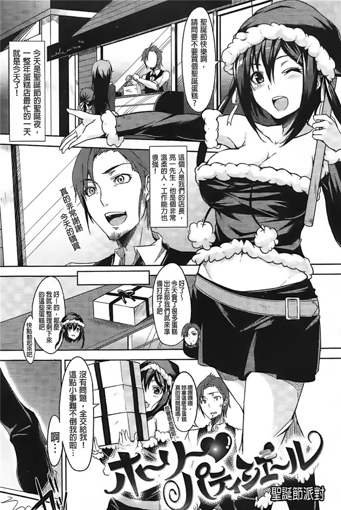悠木しん工口漫画:えっちライフ！