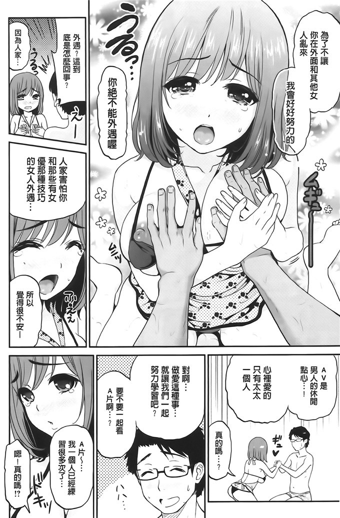 コテング里番少女漫画:妄想ラヴァーズ