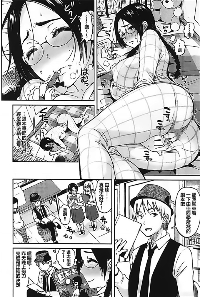 コテング里番少女漫画:妄想ラヴァーズ