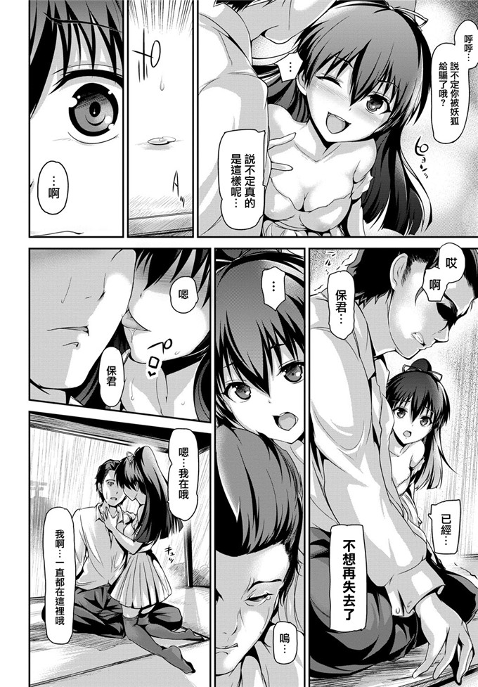 丸和太郎汉化少女漫画:少女ノスタル鹿