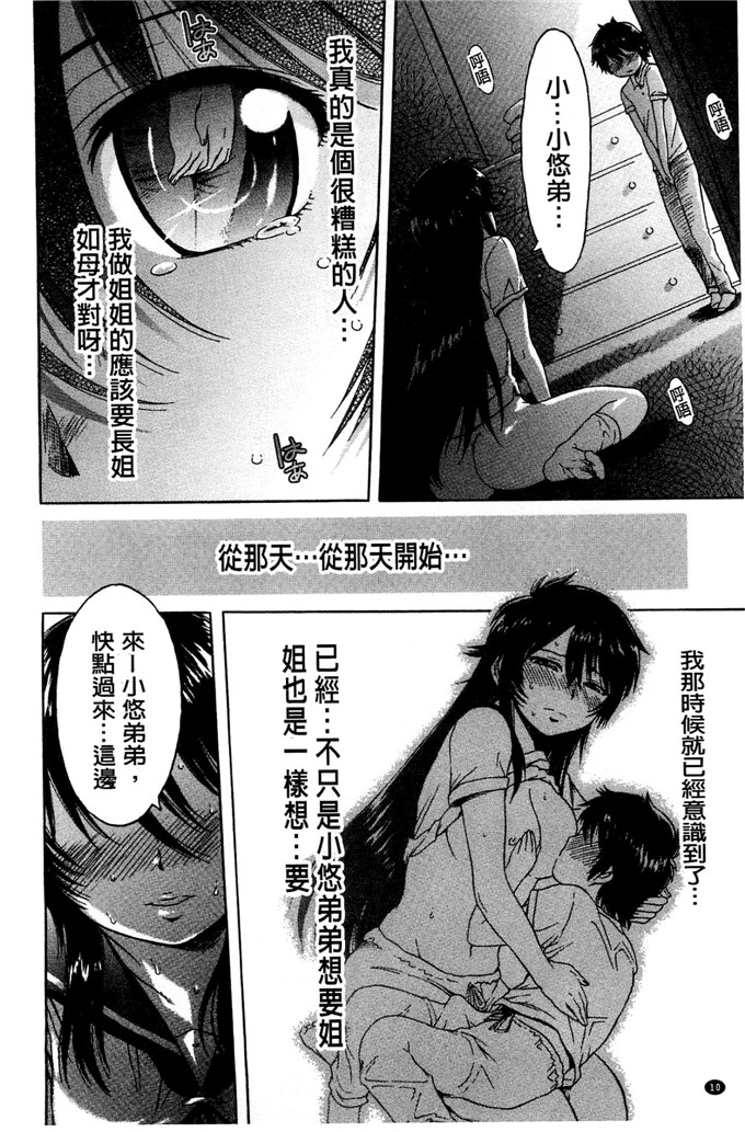 工口肉番少女漫画:[H9] 白色名单