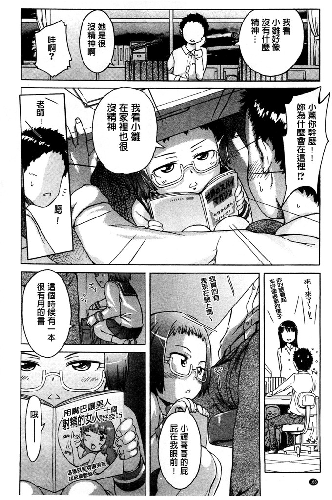 工口肉番少女漫画:[H9] 白色名单