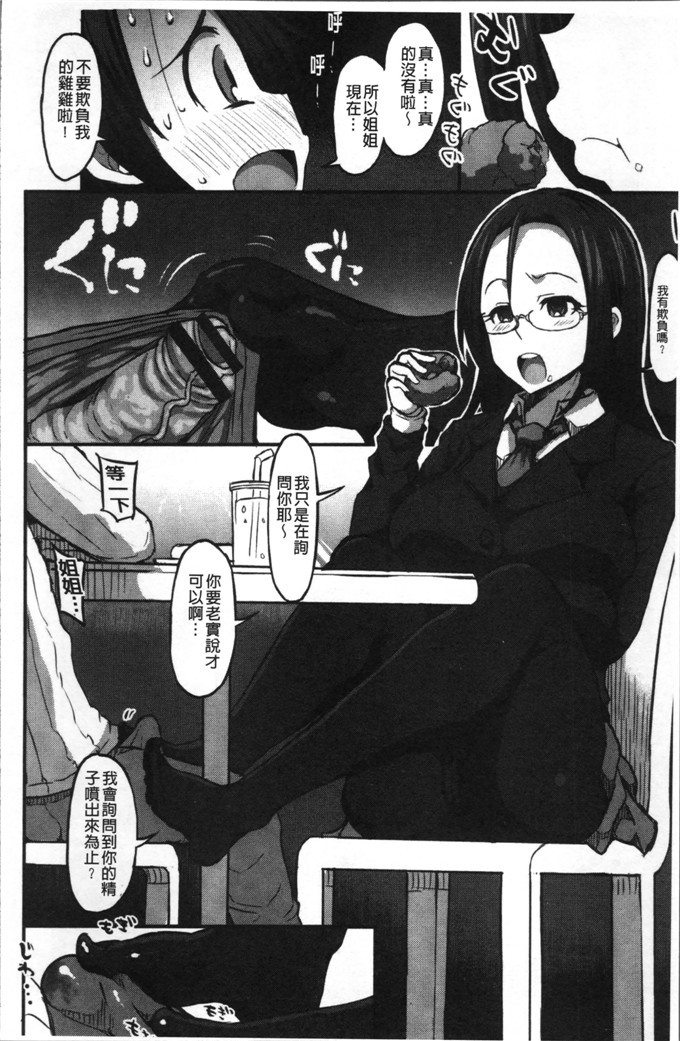 工口肉番漫画:[ぶーちゃん]おねしゃぶピュッピュ