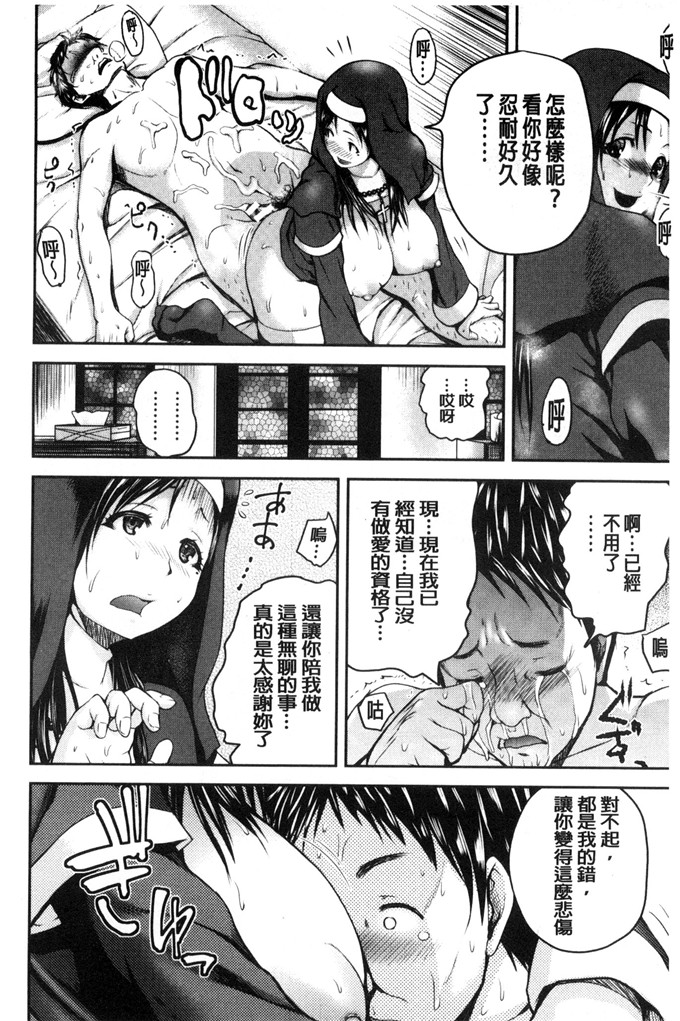 邪恶少女漫画：您的粉红健康性母亲的福淫粉红性爱按摩店性母亲的福淫U 804