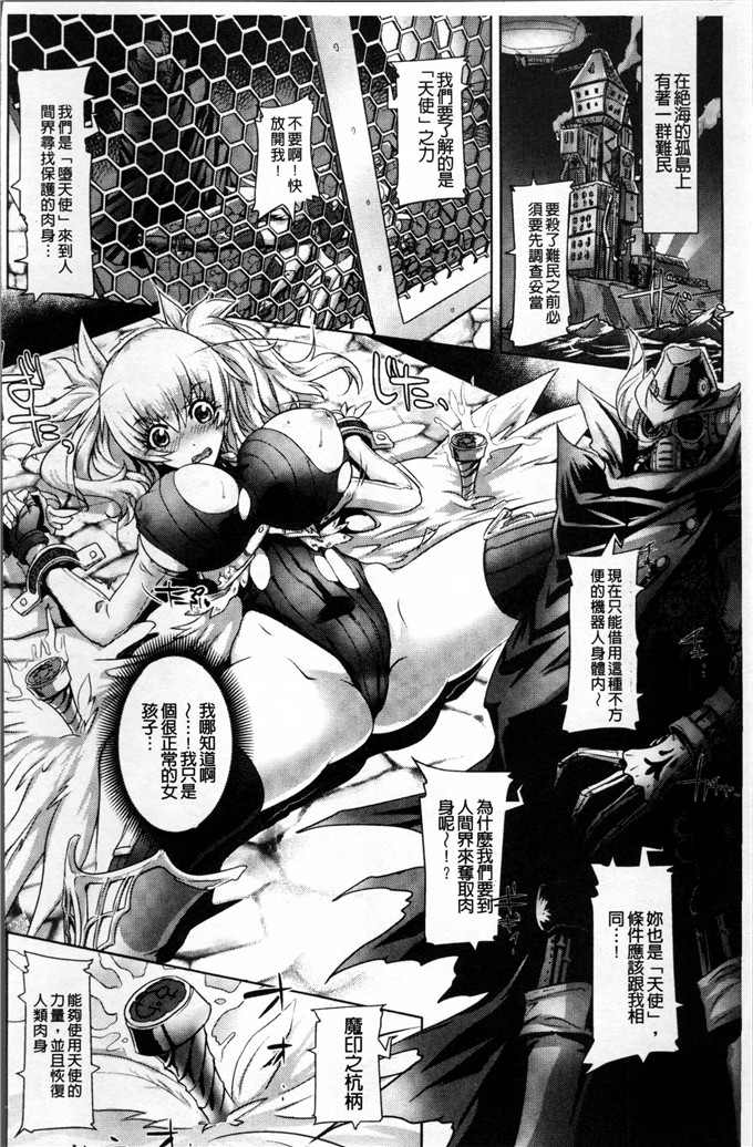 るいす?まくられん漫画：脆弱虚幻的英雄主义