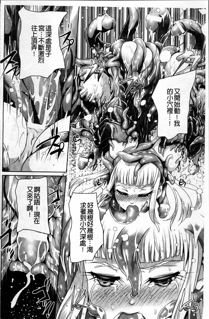 るいす?まくられん漫画：脆弱虚幻的英雄主义