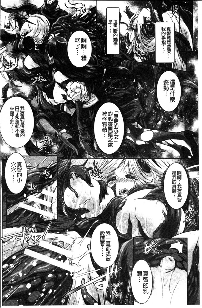 るいす?まくられん漫画：脆弱虚幻的英雄主义