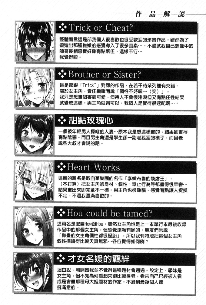 智弘カイ漫画：正经地图。