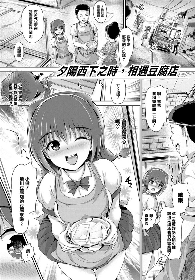 丸和太郎少女漫画：少女ノスタル鹿