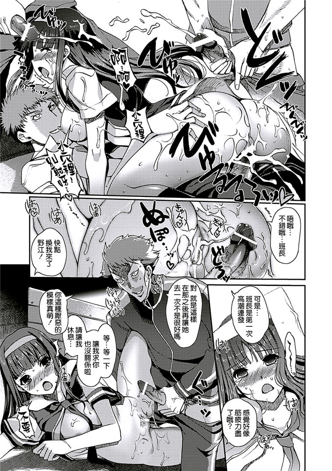 木谷椎少女漫画：ももいろ研究！