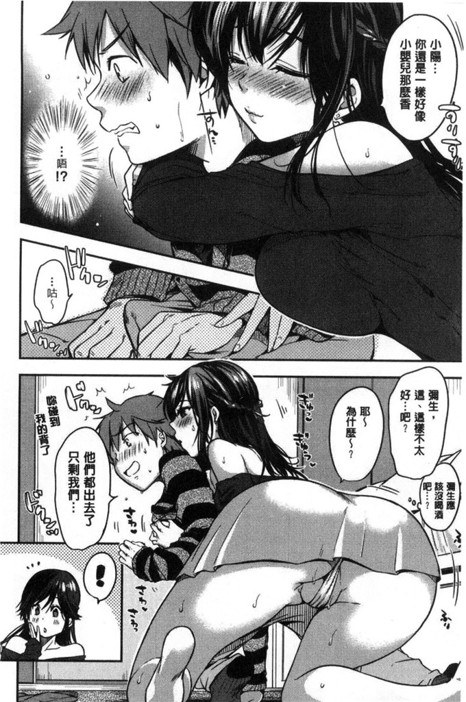 桃月すずあまあま漫画：亚麻亚麻伤害蜜蜜