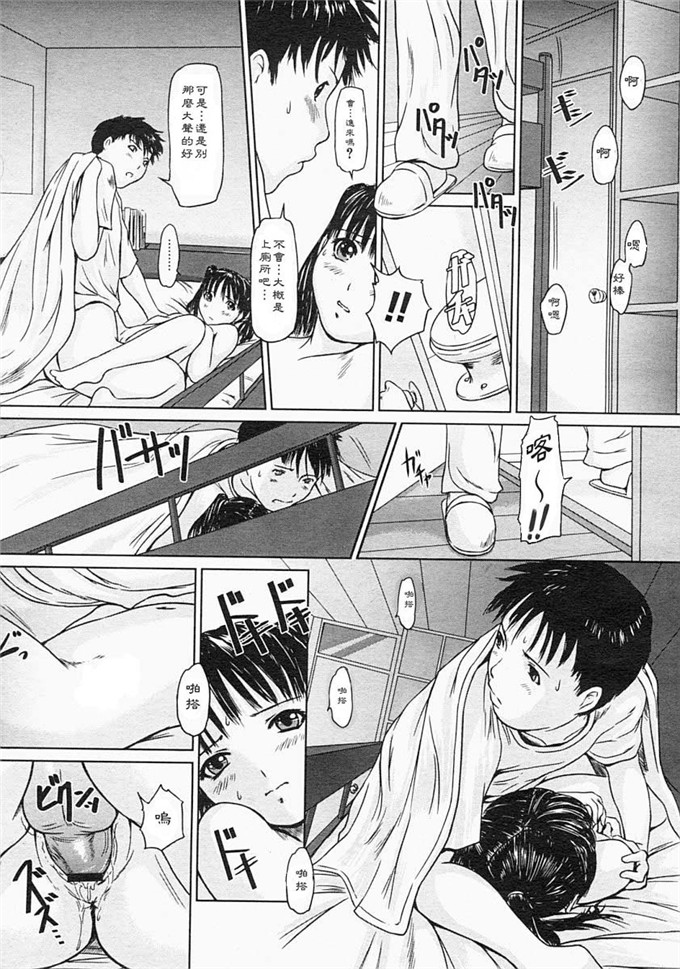 h本子少女漫画：爱的选择