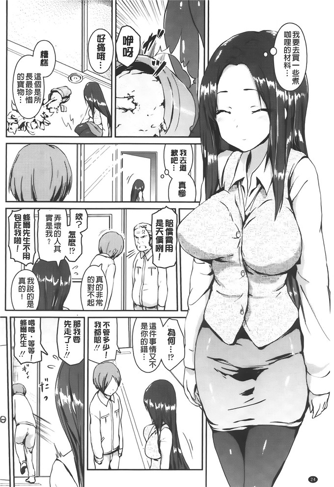 榎本すみれ漫画：乳头状突起