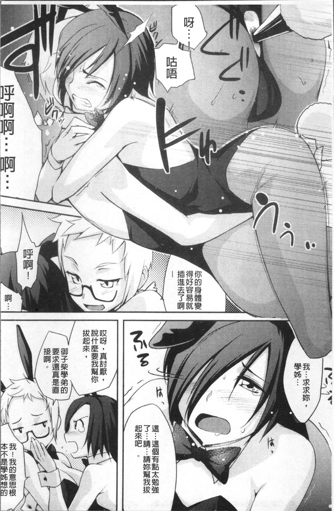 ゆりかわ少女漫画：放学后草莓