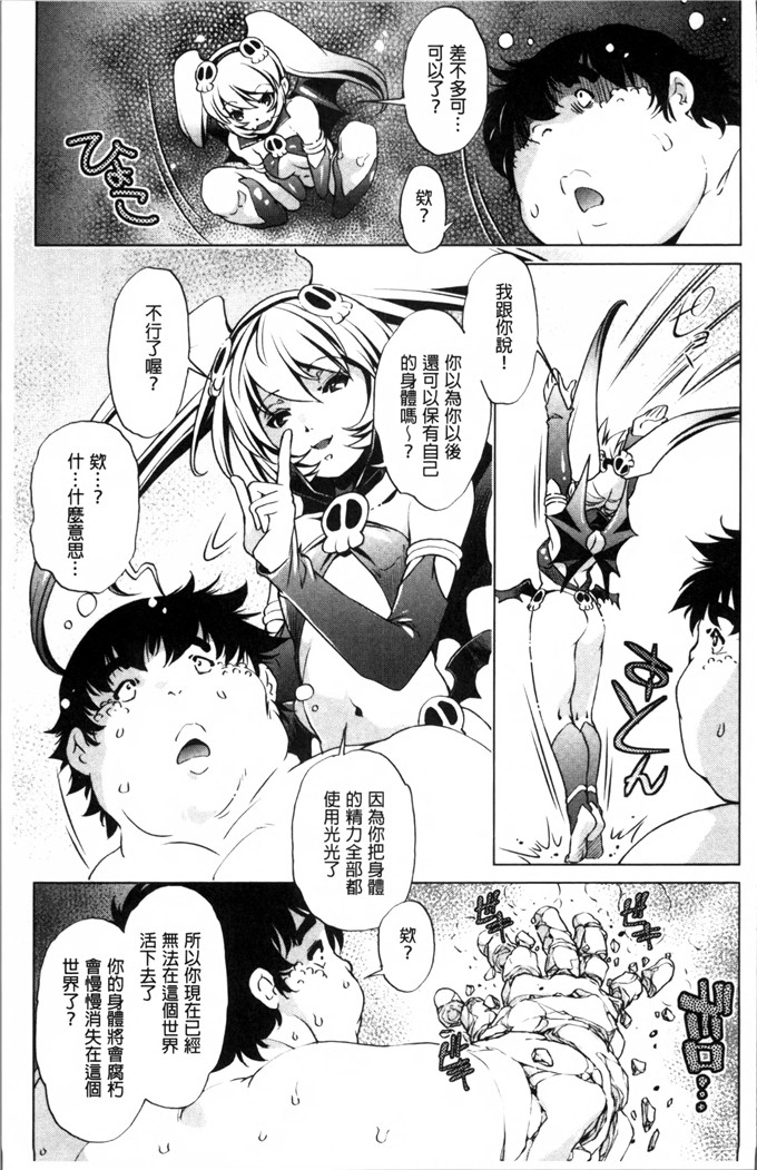 おおとりりゆうじ漫画：时间停止Now