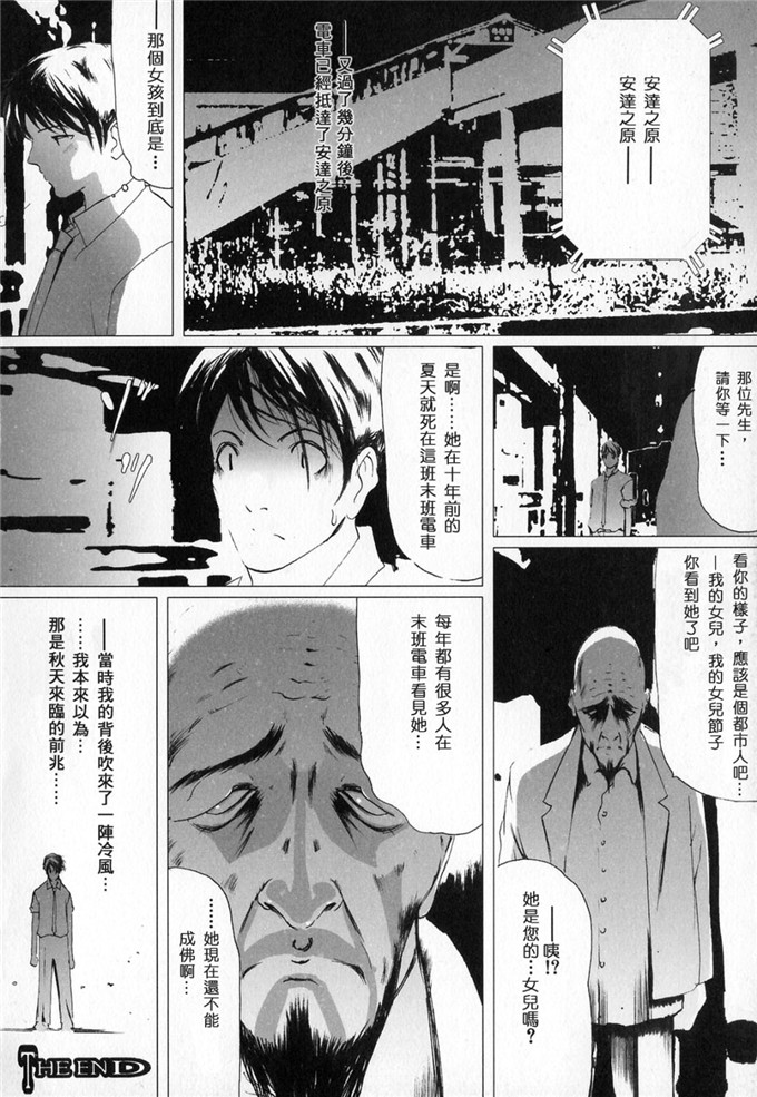 邪恶少女漫画：性虐待狂者