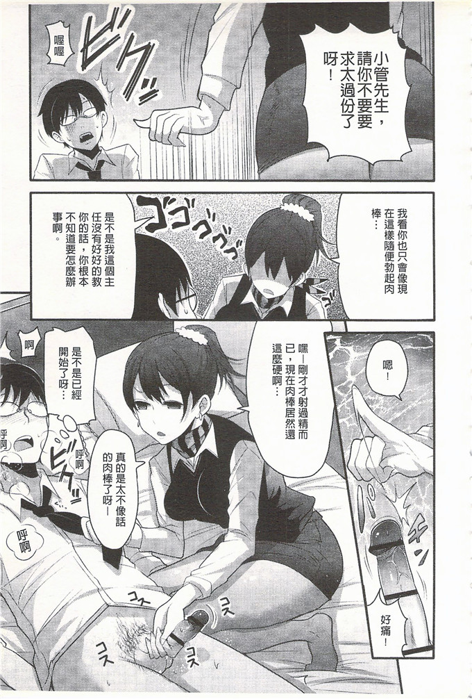 中曽根ハイジ漫画：少女天堂