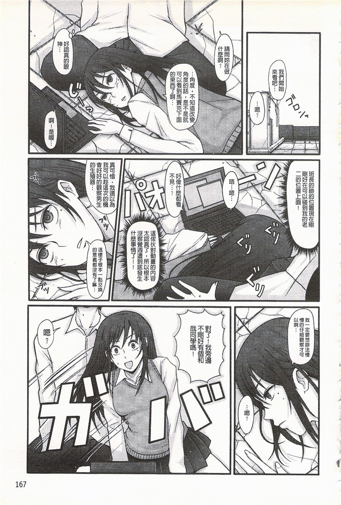中曽根ハイジ漫画：少女天堂