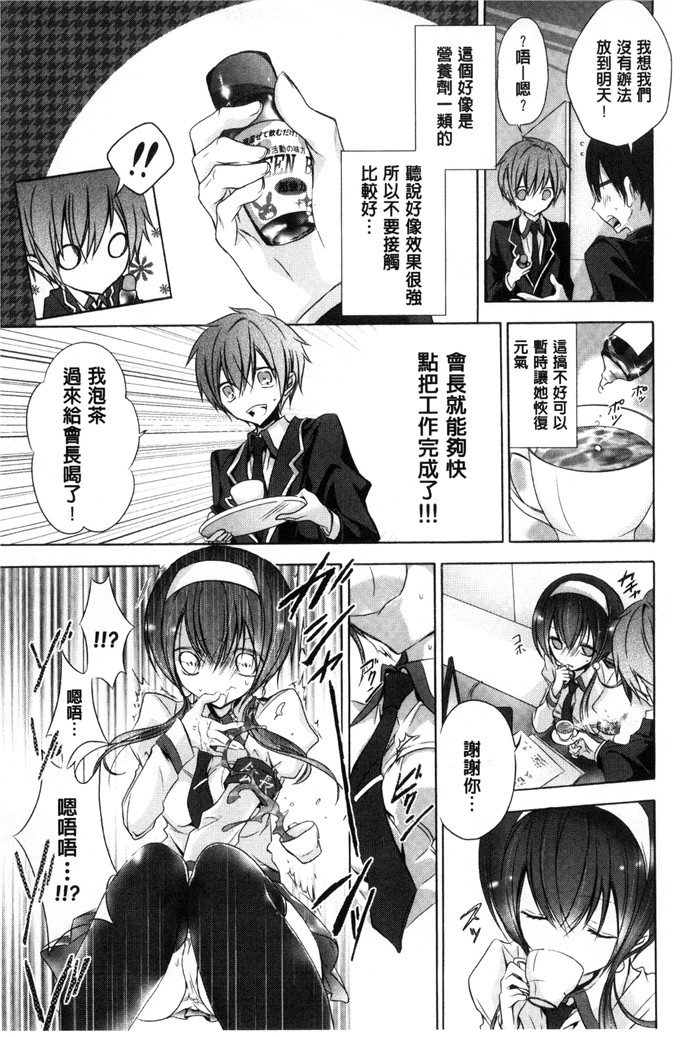 工口漫画：爱流逝推崇。ぷら润润的爱的反覆练习