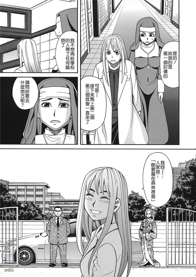 里番漫画：春药加我ニスルヲ母