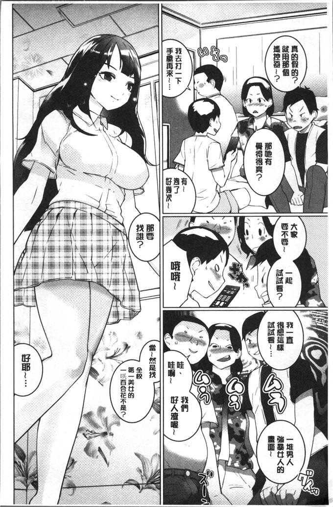 肉番漫画：噢，帕- OPPAI Paradise
