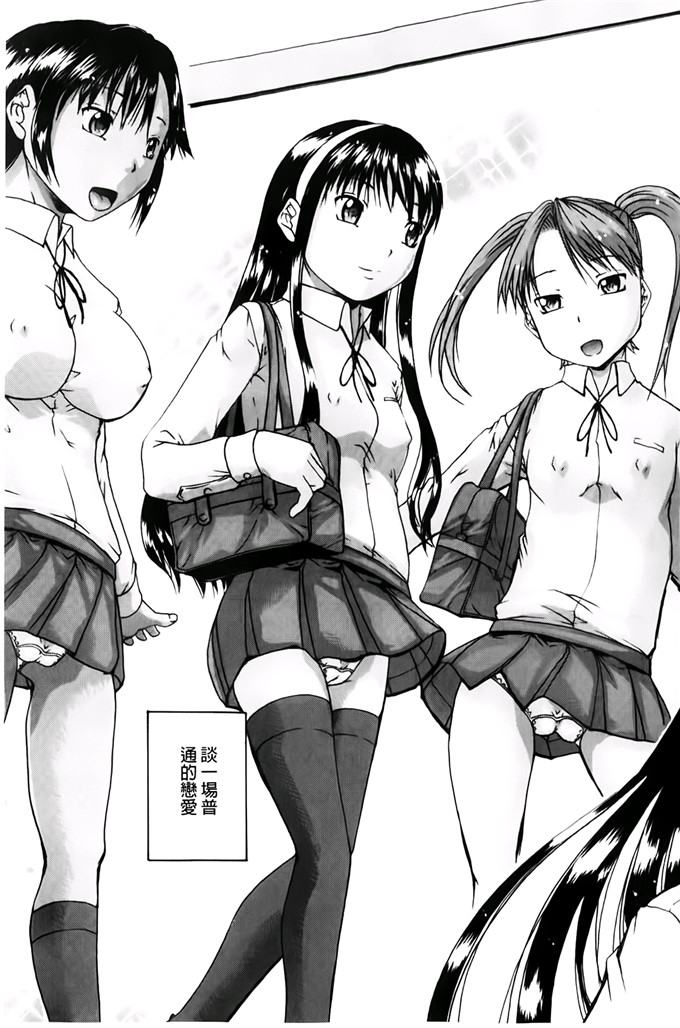 荒井壮一郎漫画：洗脑~女学生集体交心