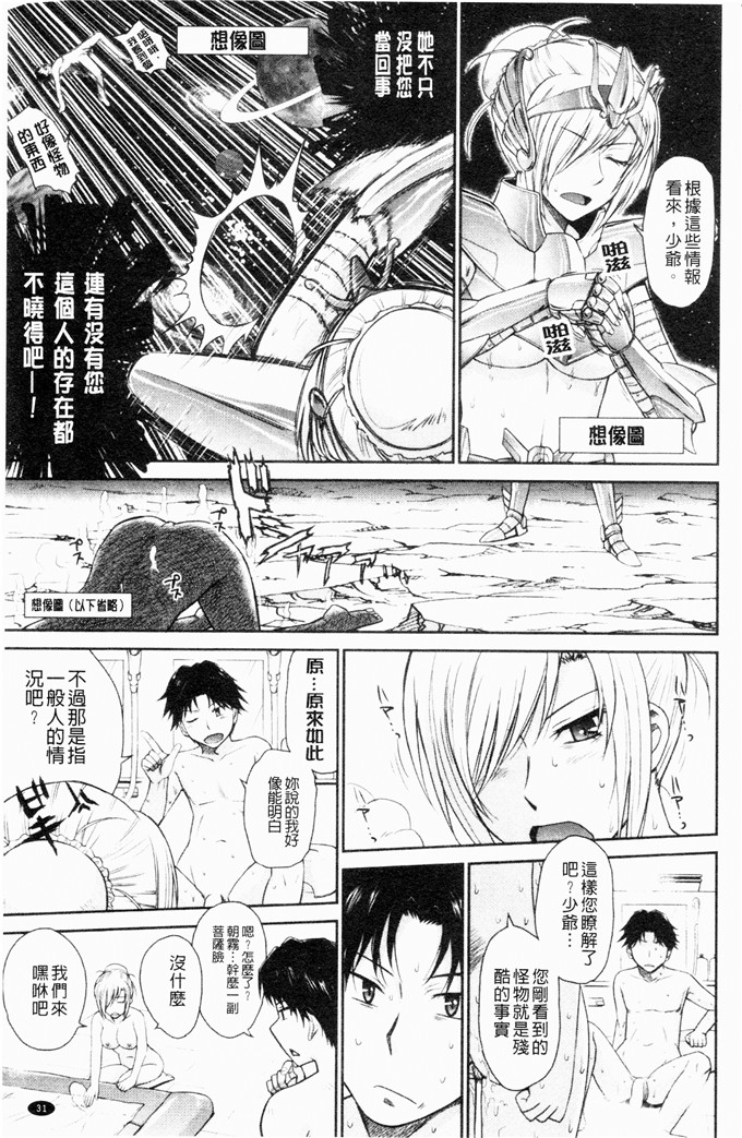 月野定規漫画：可惜王子和毒舌女仆