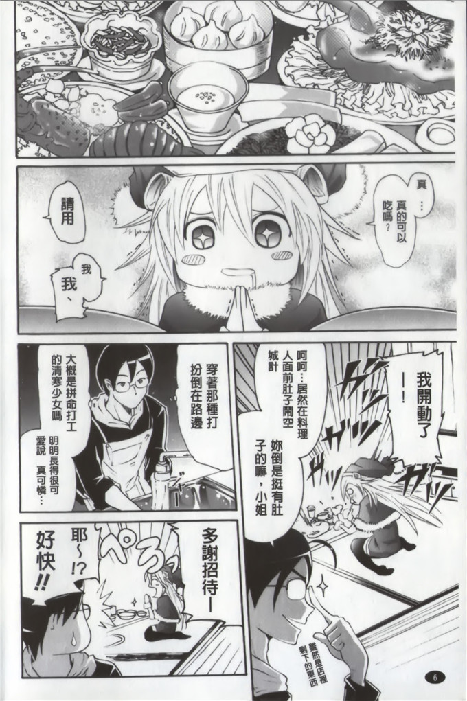 やまとなでしこ漫画：1日中