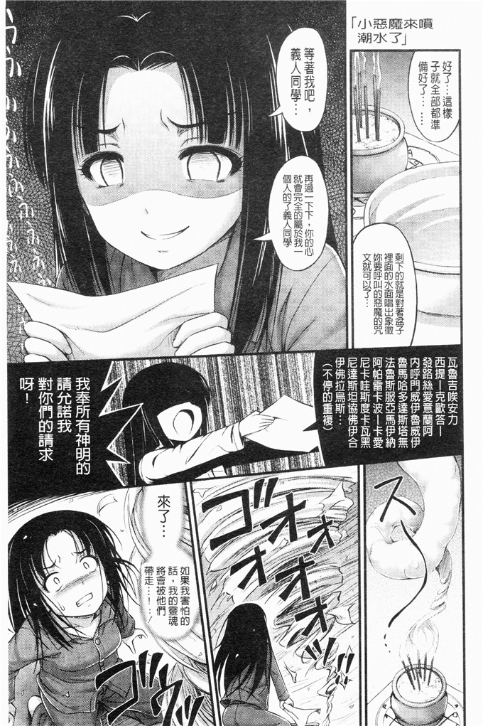 工口少女漫画：螺纹呃—远☆点呃—！