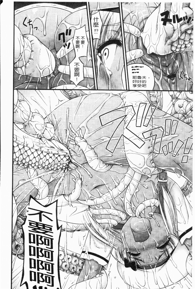 工口少女漫画：螺纹呃—远☆点呃—！
