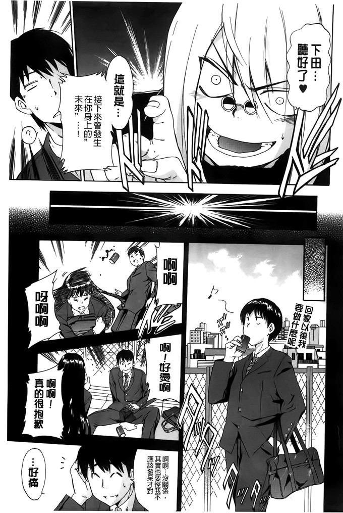肉番少女漫画：フルエルクチビル