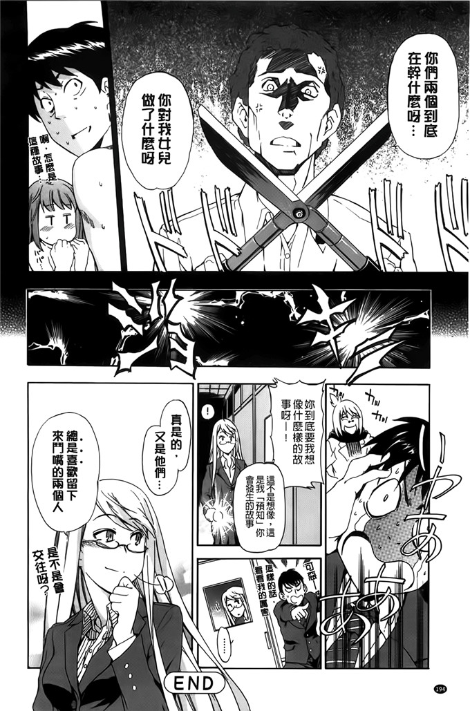 肉番少女漫画：フルエルクチビル