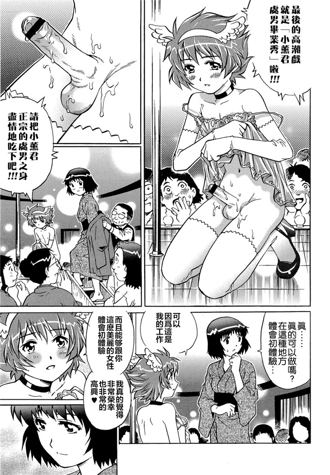 やながわ理央漫画：Lovers童贞