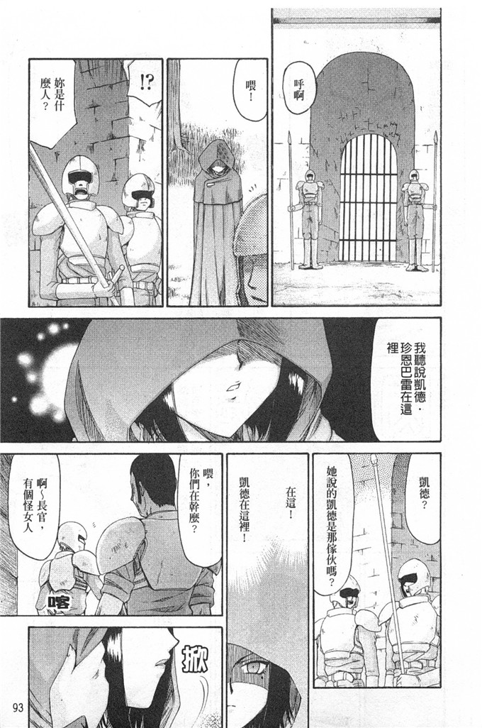 たいらはじめ漫画：精灵骑士マリカ淫辱游戏