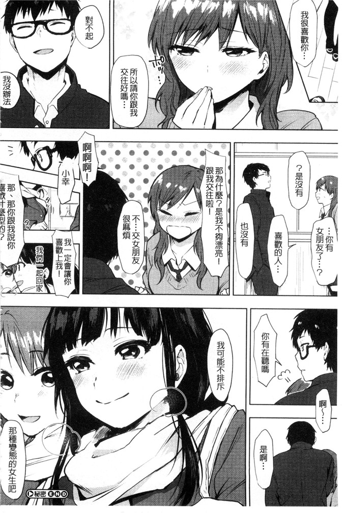 うえかん少女漫画：喜欢的签名喜歡的微兆？