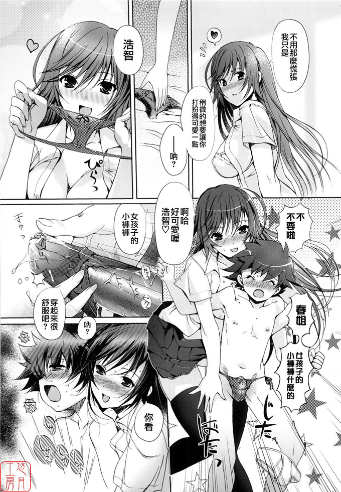 绅士漫画之美少女三姐妹h本子