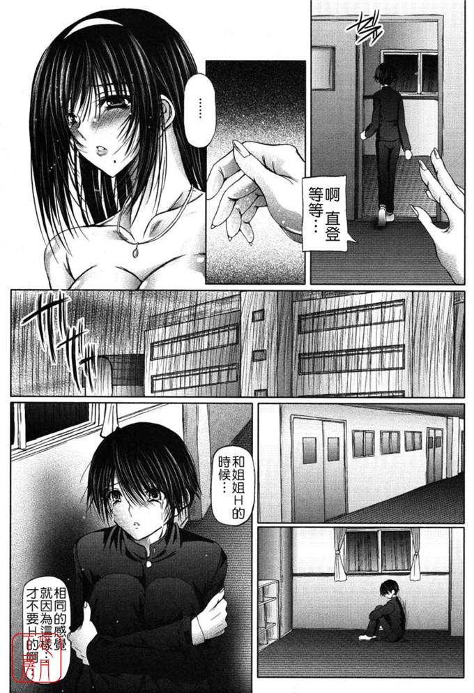 小夏姐弟邪恶本子：あい?らぶ?ねぇ