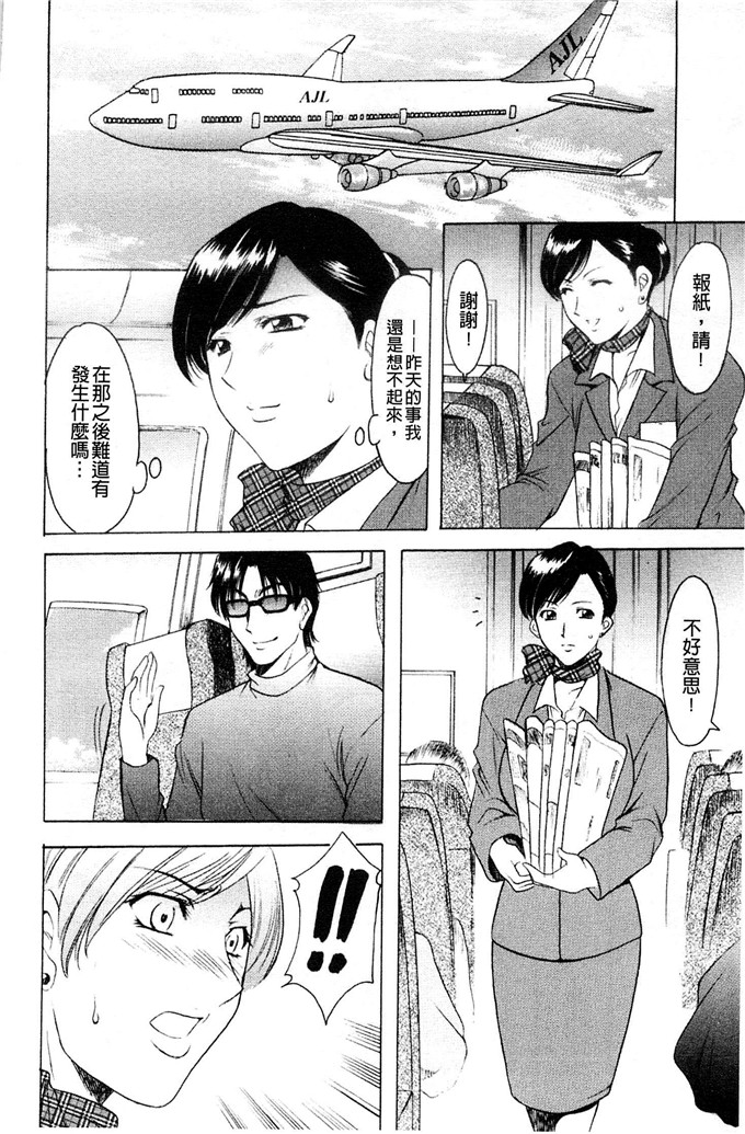 星野竜一h漫画:母妻子