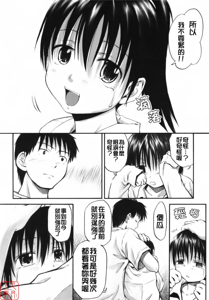 叶雨たにし作品漫画:总是感觉到你
