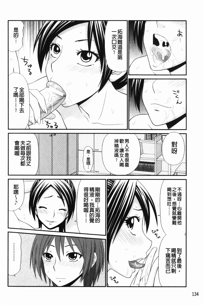 伊驹一平h漫画:生姦痴漢電車