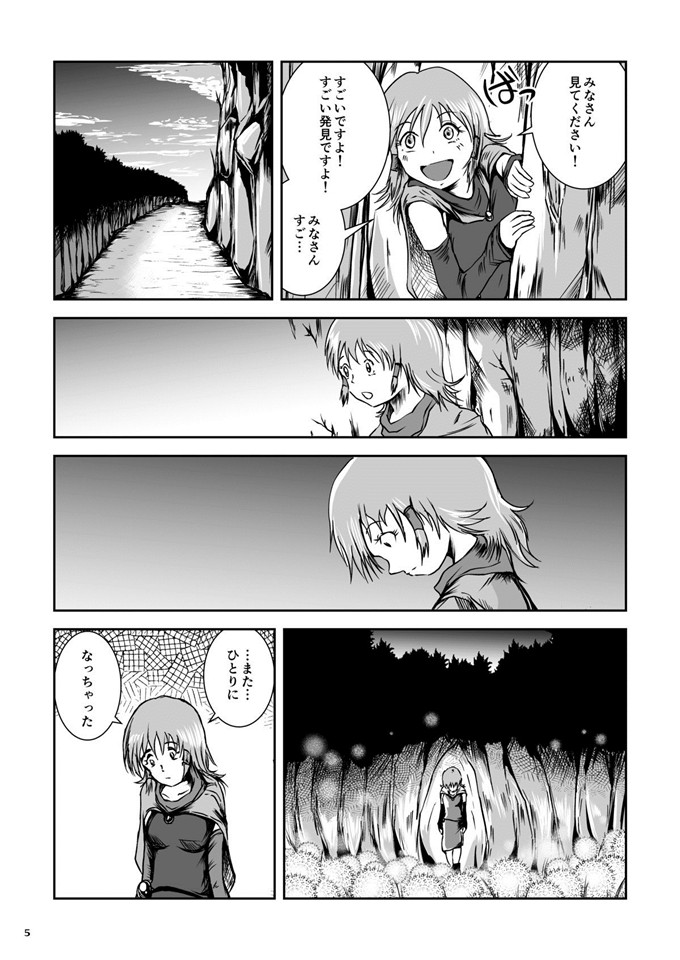 高石ふう らばた工房h漫画:热巣穴汗满满的青蛙奸