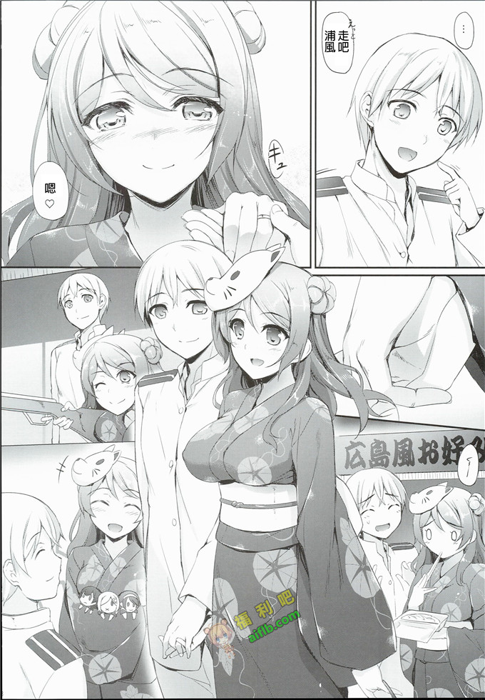 工口肉番漫画:秋祭浦风[舞鶴共和第一漢化組]