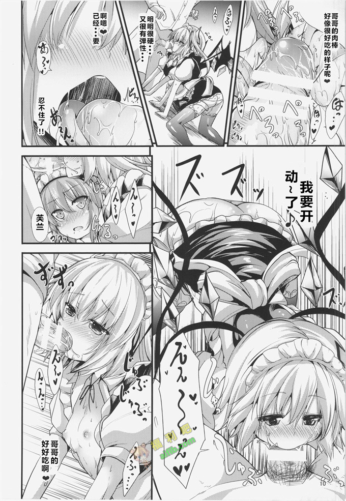 工口肉番漫画:两个女仆来侍奉哥哥【黑锅汉化组】