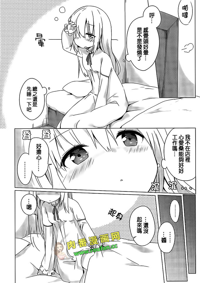 工口肉番少女漫画:智乃酱的大白耳朵[中国翻訳]