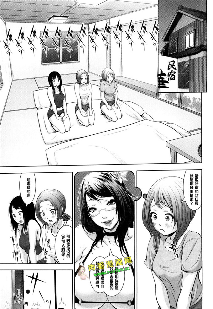工口肉番少女漫画:真中美月小姐【黑条汉化】